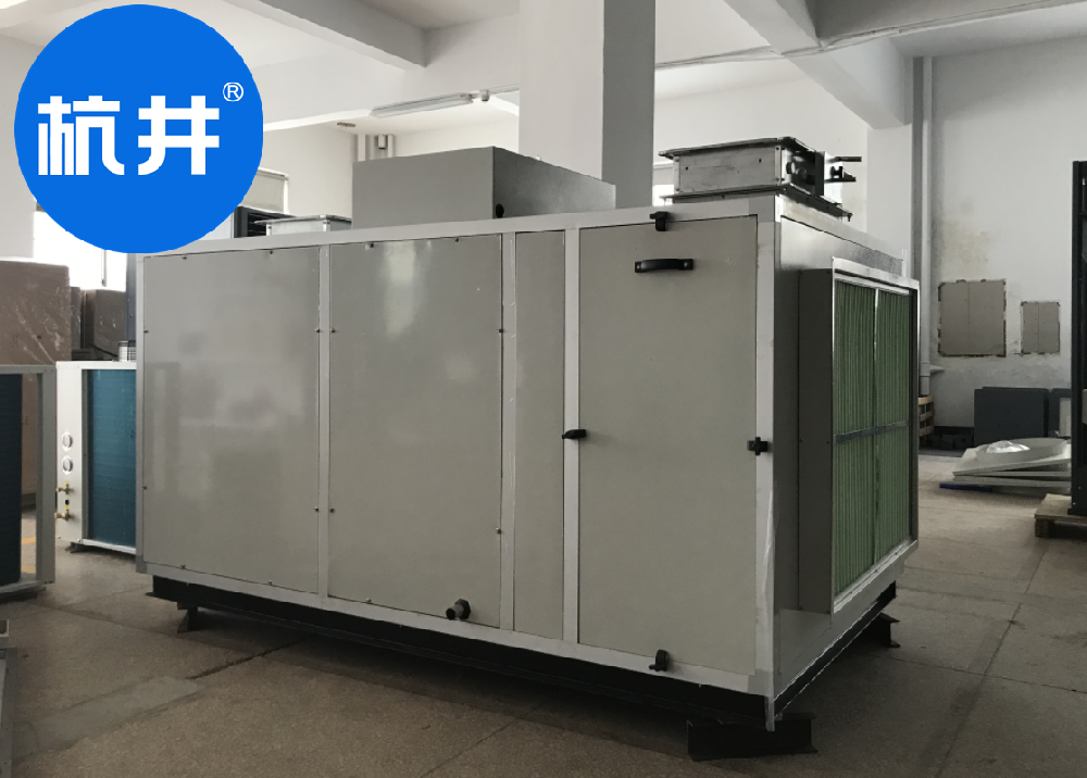 CGTZF50 除湿量50kg／h 风量12000m3／h 调温型除湿机案例
