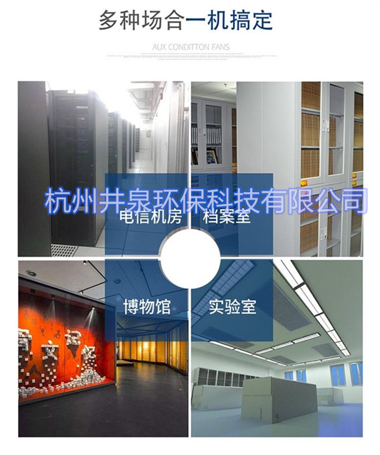 地下室酒窖空调安装需要注意什么？