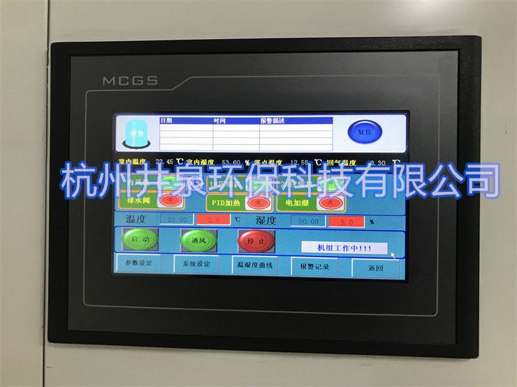 恒温恒湿精密空调有哪些特点 恒温恒湿精密空调特点介绍