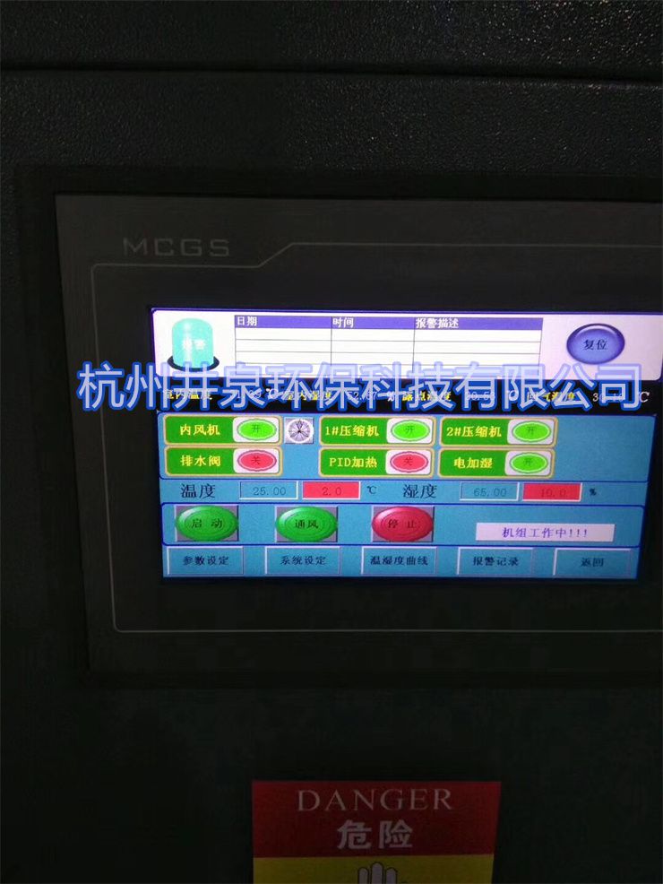 风冷精密空调和水冷精密空调的区别
