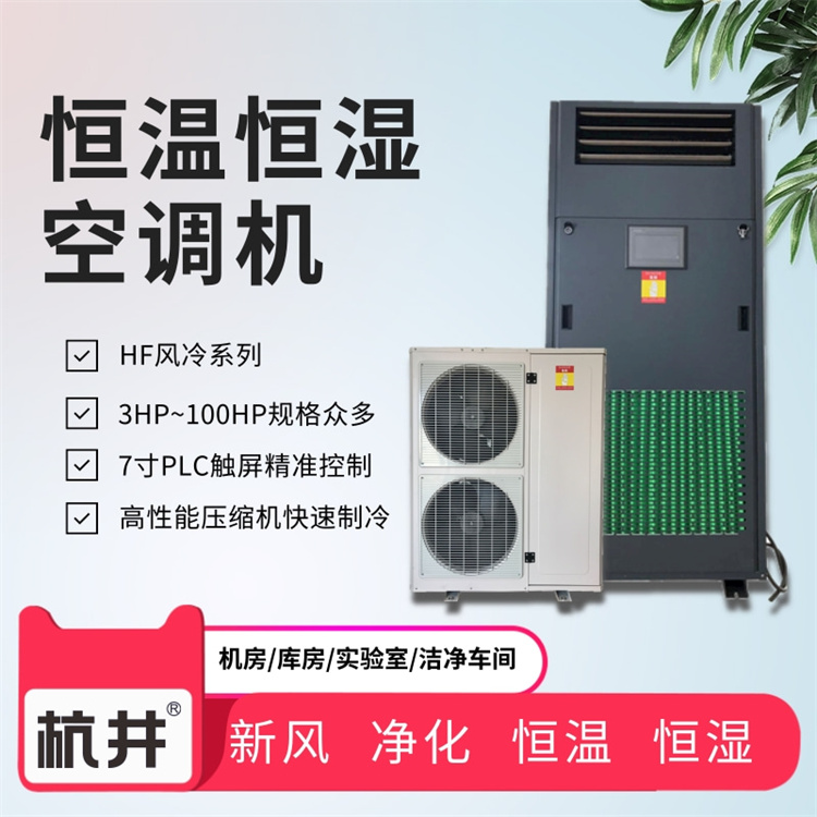 艺术收藏馆用恒温恒湿空调(艺术收藏馆温湿度控制：恒温恒湿空调解决方案)