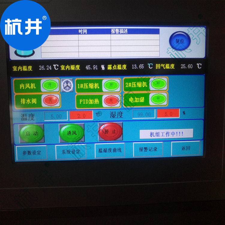 实验室CFJZF40风冷冷风型柜式降温除湿机