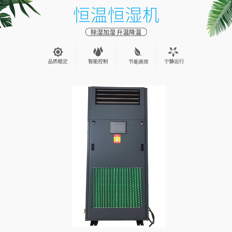 制药厂CGTZF40风冷冷风型管道调温除湿机