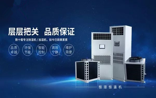 机房、基站*用空调 机房、基站*用空调